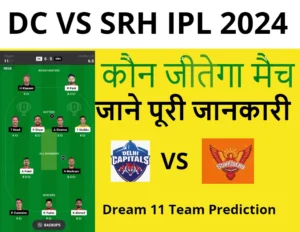 DC VS SRH IPL 2024