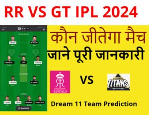 RR VS GT IPL 2024